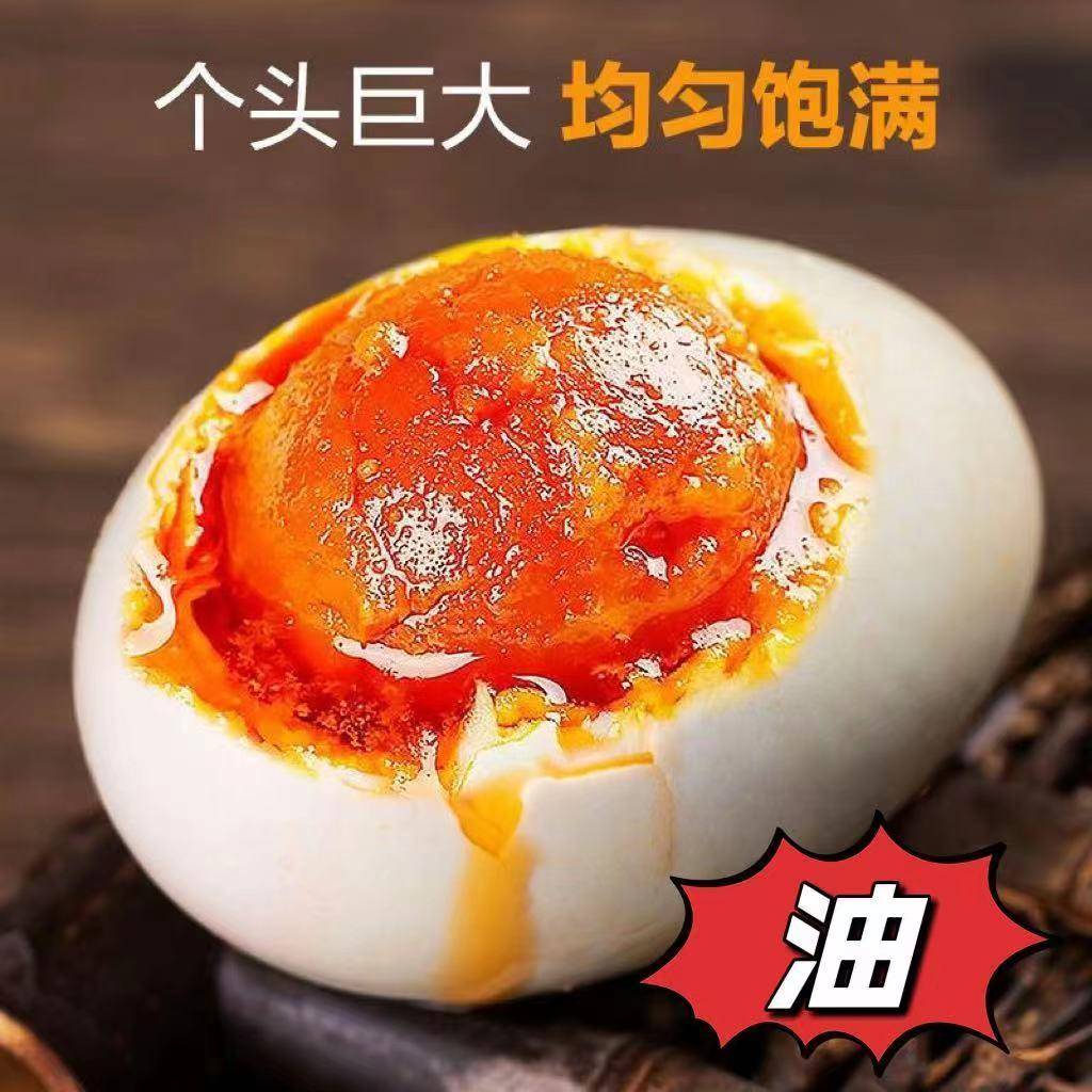 咸鸭蛋松沙流油盐咸鸭蛋发货流油整箱发货熟咸蛋烤海鸭蛋熟