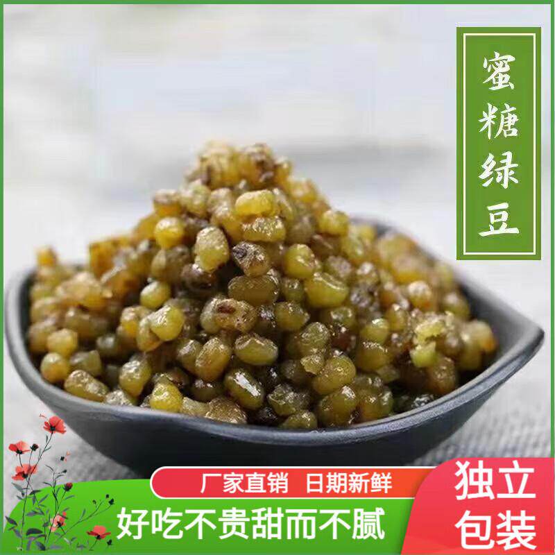 糖纳绿豆糖蜜豆豆绿馅沙冰刨冰仙草奶茶饮品原烧料包邮