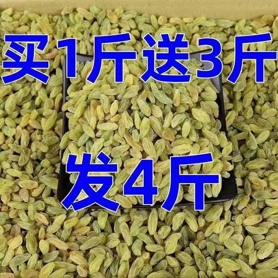 全店选3件送50包零食】新疆葡萄干大颗粒无核白葡萄干蜜饯零