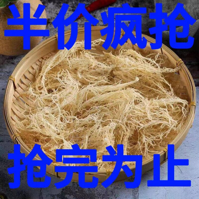 龙须菜干货凉拌菜火锅食材海产草
