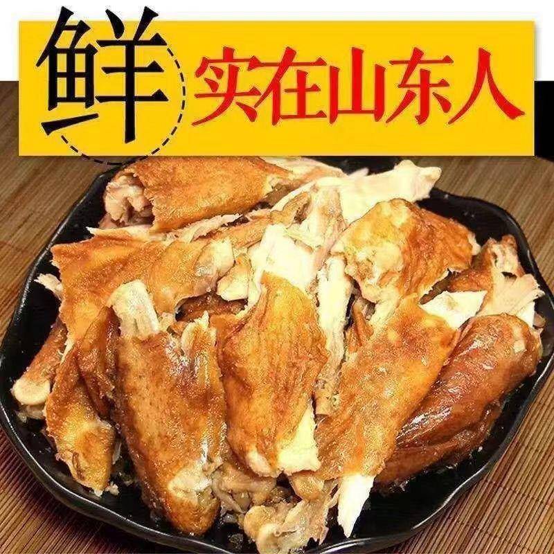 德州扒鸡五香鸡500g×1只烧鸡烤鸡卤味山东特产德州风味