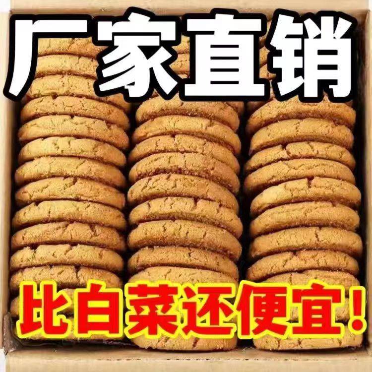 全店选3件送50包零食】宫廷桃酥饼干整箱年货老式糕点散装早