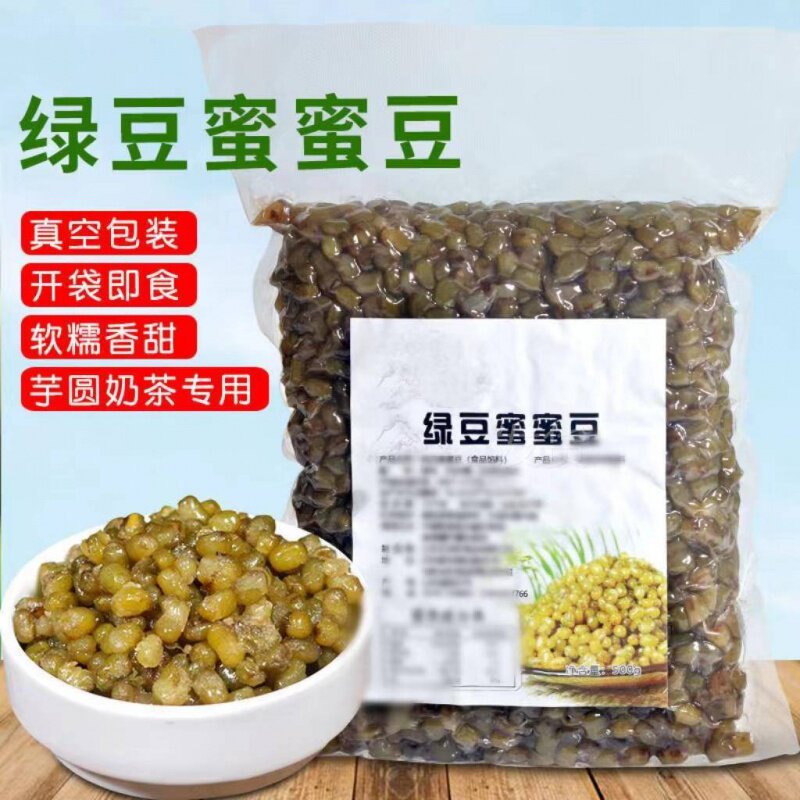 绿豆粒馅料蜜蜜豆糖纳豆熟配料烘