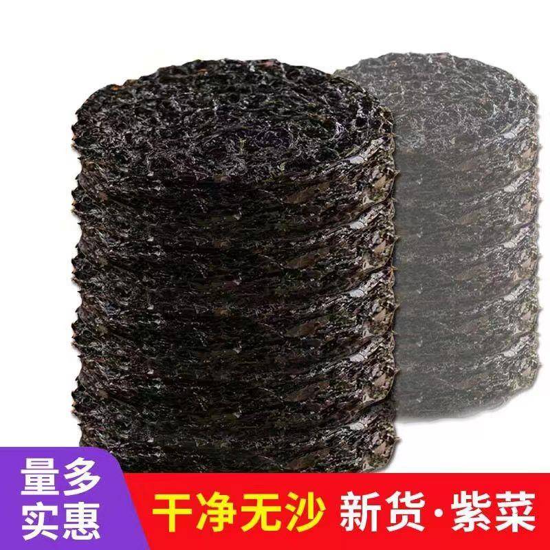 紫菜干货洗无料包老人孕妇小孩水产紫菜包紫菜蛋花汤