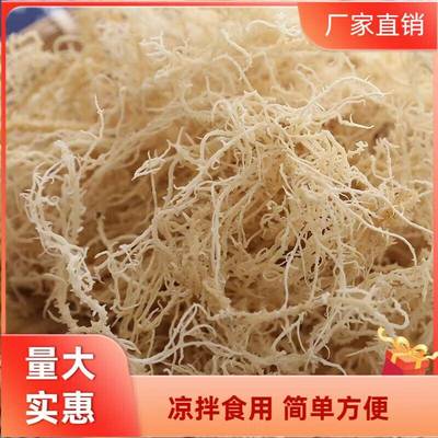 淡干龙须菜干货饭店商用石花鹿角菜海藻珊草瑚菜海草丝凉拌菜食材