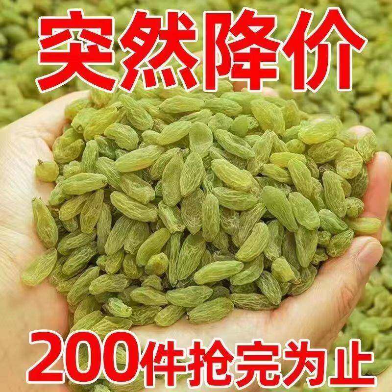 全店选3件送50包零食】【抢一箱】新疆葡萄干无核白葡萄干大
