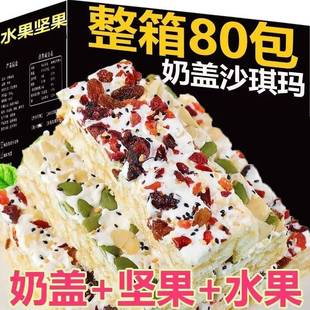 全店选3件送50包零食 奶盖沙琪玛水果味蓝莓杏仁味网红零食早餐