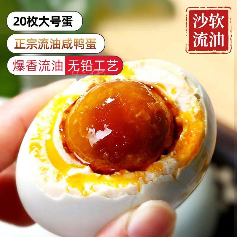 流油整箱发货熟咸蛋盐咸鸭蛋烤海