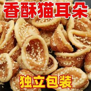 全店选3件送50包零食】猫耳朵手工香脆猫耳酥小包装网红怀旧零食
