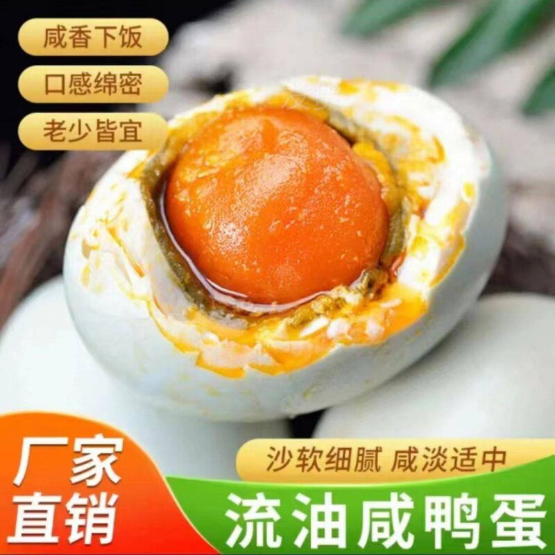 盐咸鸭蛋流油整箱发货熟咸蛋烤海