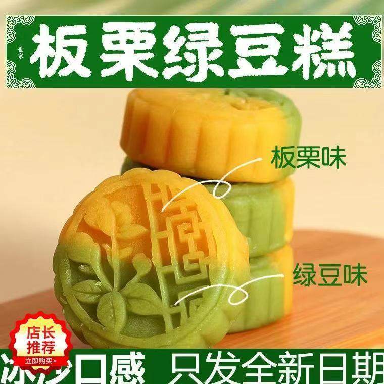 发货双色冰沙绿豆糕绿豆饼传统糕点网红点心发货,零食/坚果/特产,绿豆糕,淘宝优惠券,粉丝福利购,淘宝优惠卷