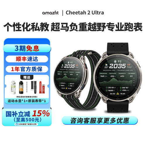 Amazfit华米Cheetah 2 Ultra智能运动手表48mm专业户外骑行登山越野游泳徒步双频GPS定位轨迹导航潜水腕表360