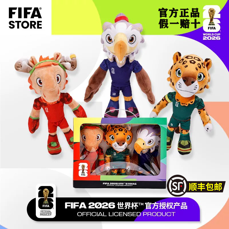 【官方正品】2026美加墨世界杯吉祥物毛绒玩偶玩具公仔收藏礼品