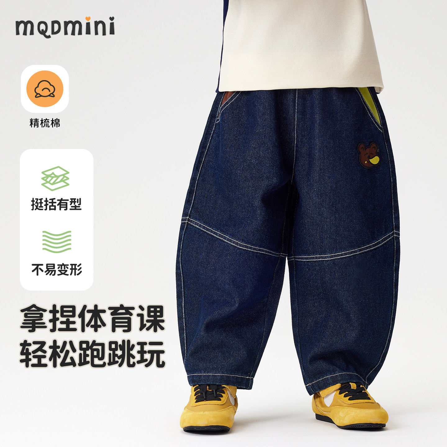 MQDmini儿童牛仔裤2026新款春季宝宝休闲长裤男童洋气阔腿直筒裤,童装/婴儿装/亲子装,儿童牛仔裤,淘宝优惠券,粉丝福利购,淘宝优惠卷