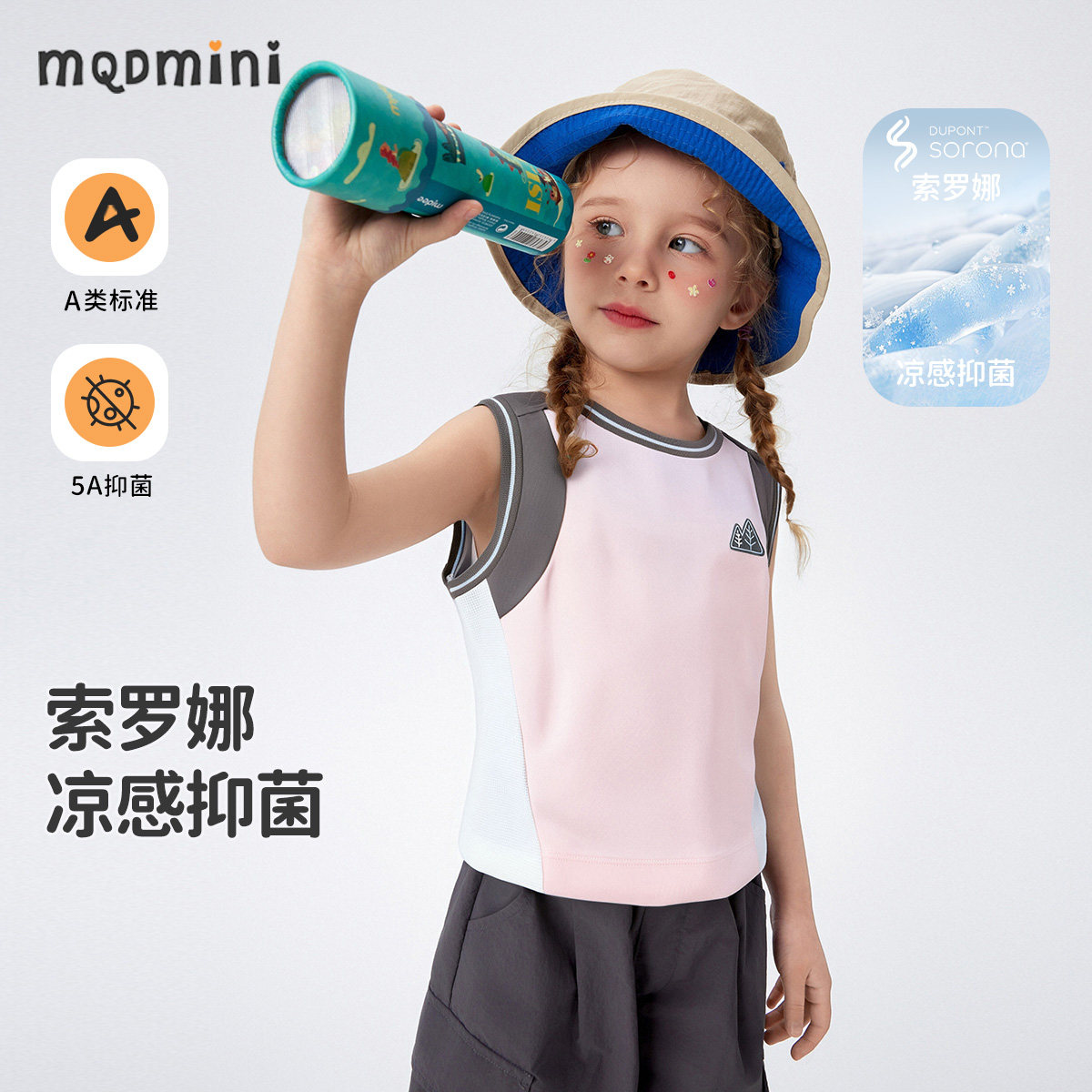 MQDmini女童背心2025夏季新款运动上衣女宝宝无袖T恤休闲薄款夏装,童装/婴儿装/亲子装,背心吊带,淘宝优惠券,粉丝福利购,淘宝优惠卷