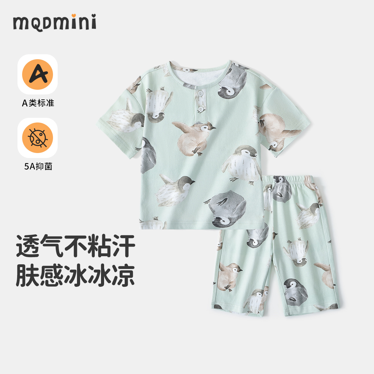 MQDmini男童夏季新款家居服套装