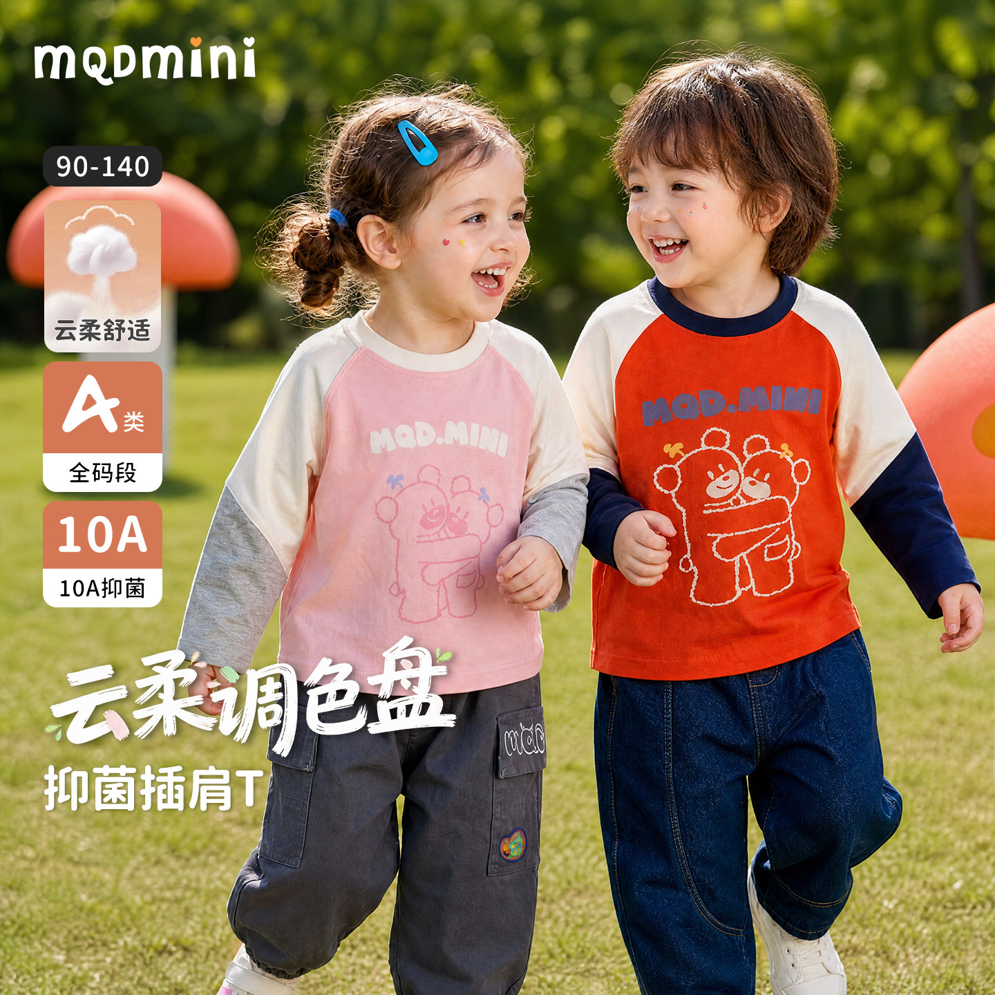 MQDmini春秋儿童长袖T恤图片