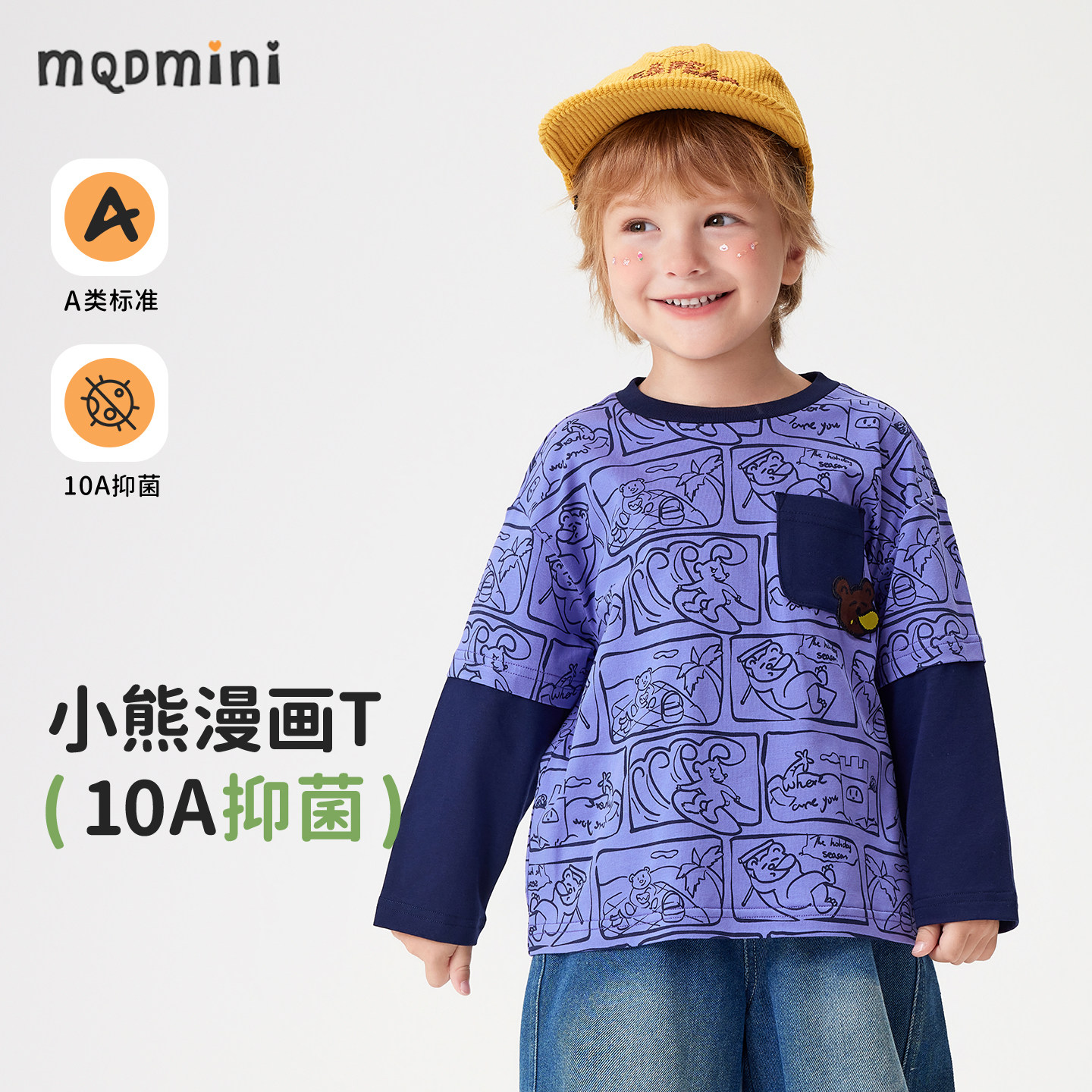 MQDmini男童长袖圆领T恤2026春季新款宝宝假两件内搭上衣儿童春装,童装/婴儿装/亲子装,T恤,淘宝优惠券,粉丝福利购,淘宝优惠卷