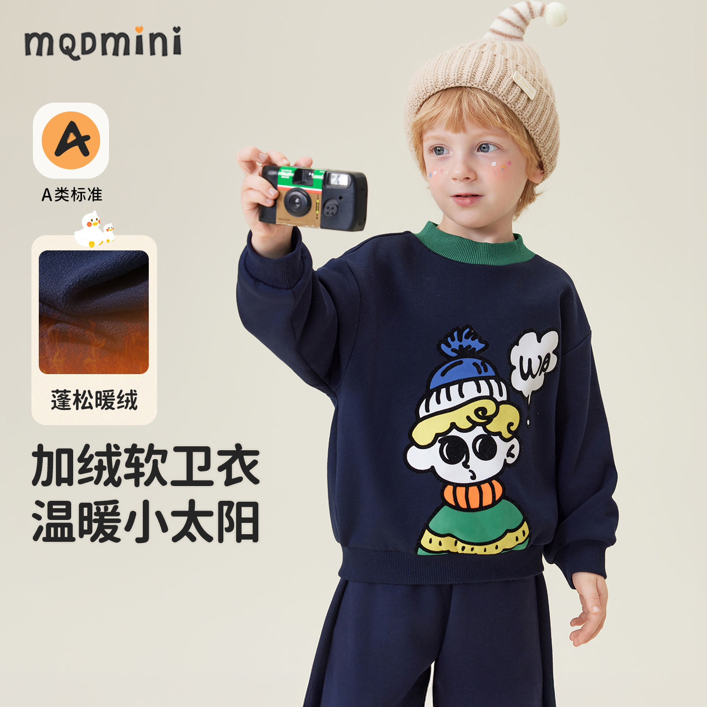MQDmini儿童冬季加绒卫衣