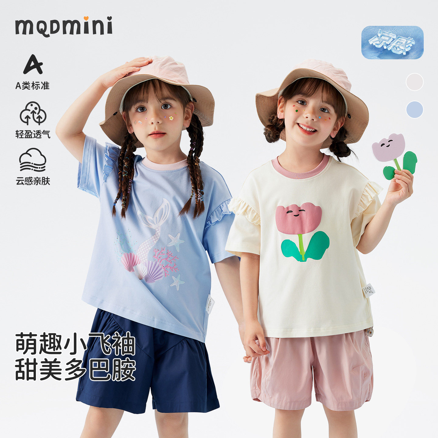 mqdmini夏季女童洋气时髦短袖T恤图片