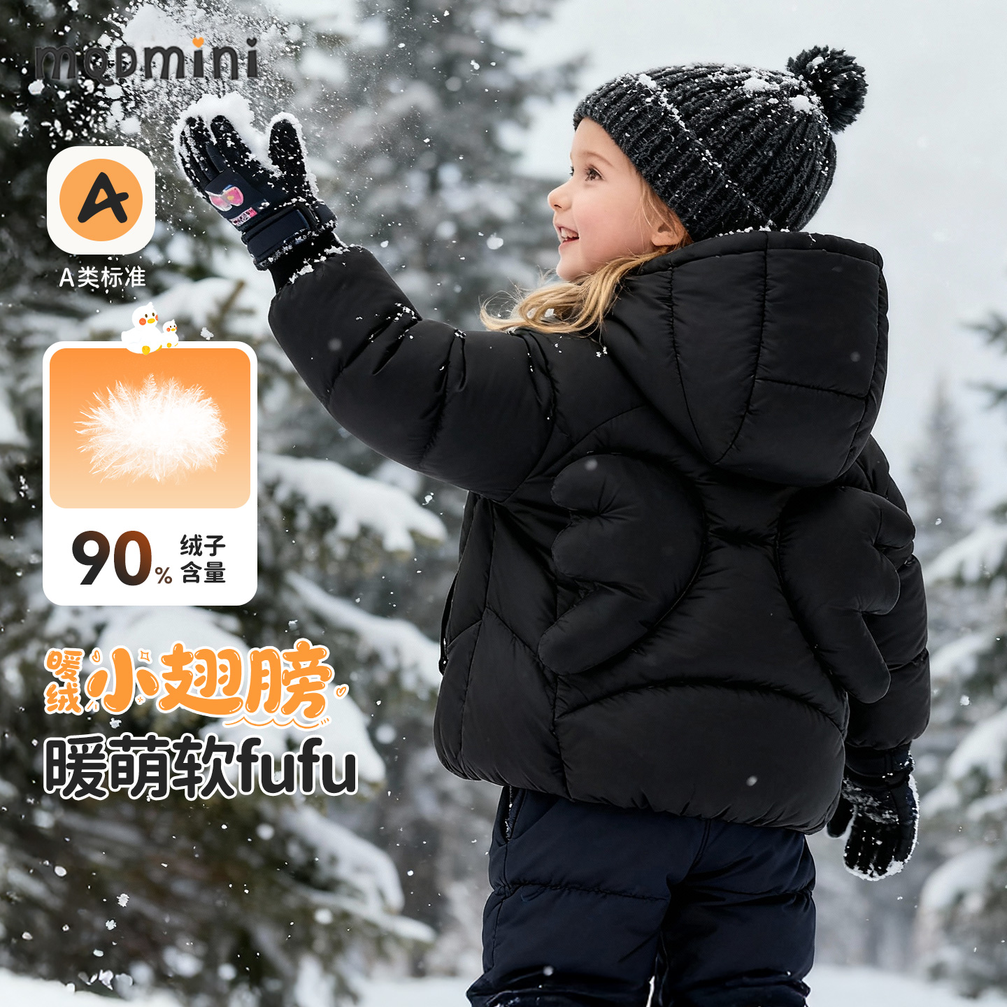 MQDmini冬季女童连帽羽绒服