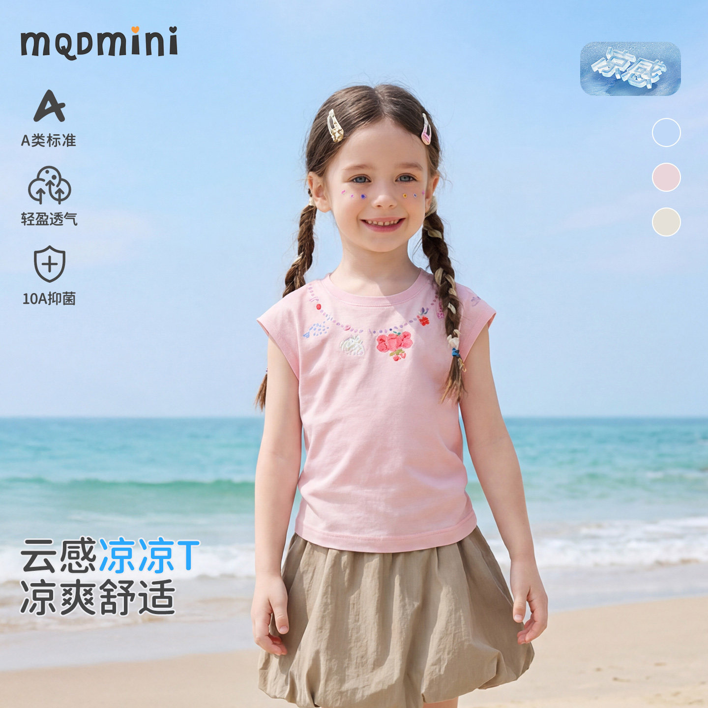 MQDmini女童夏季短袖T恤图片