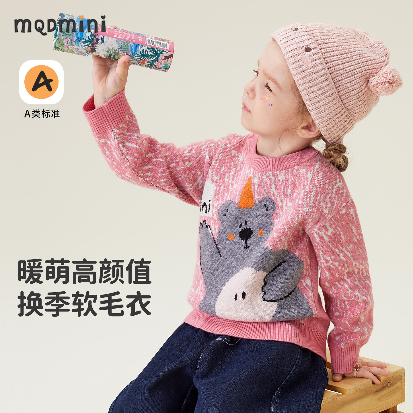 MQDmini儿童春秋毛衣针织衫
