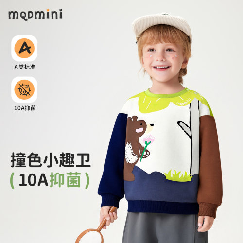 MQDmini儿童春秋长袖卫衣