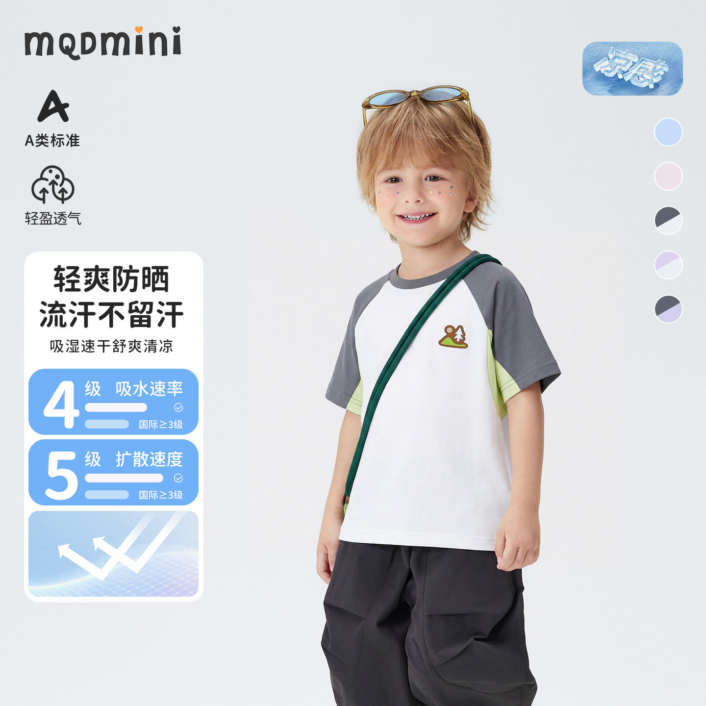 MQDmini童装凉感速干短袖T恤图片