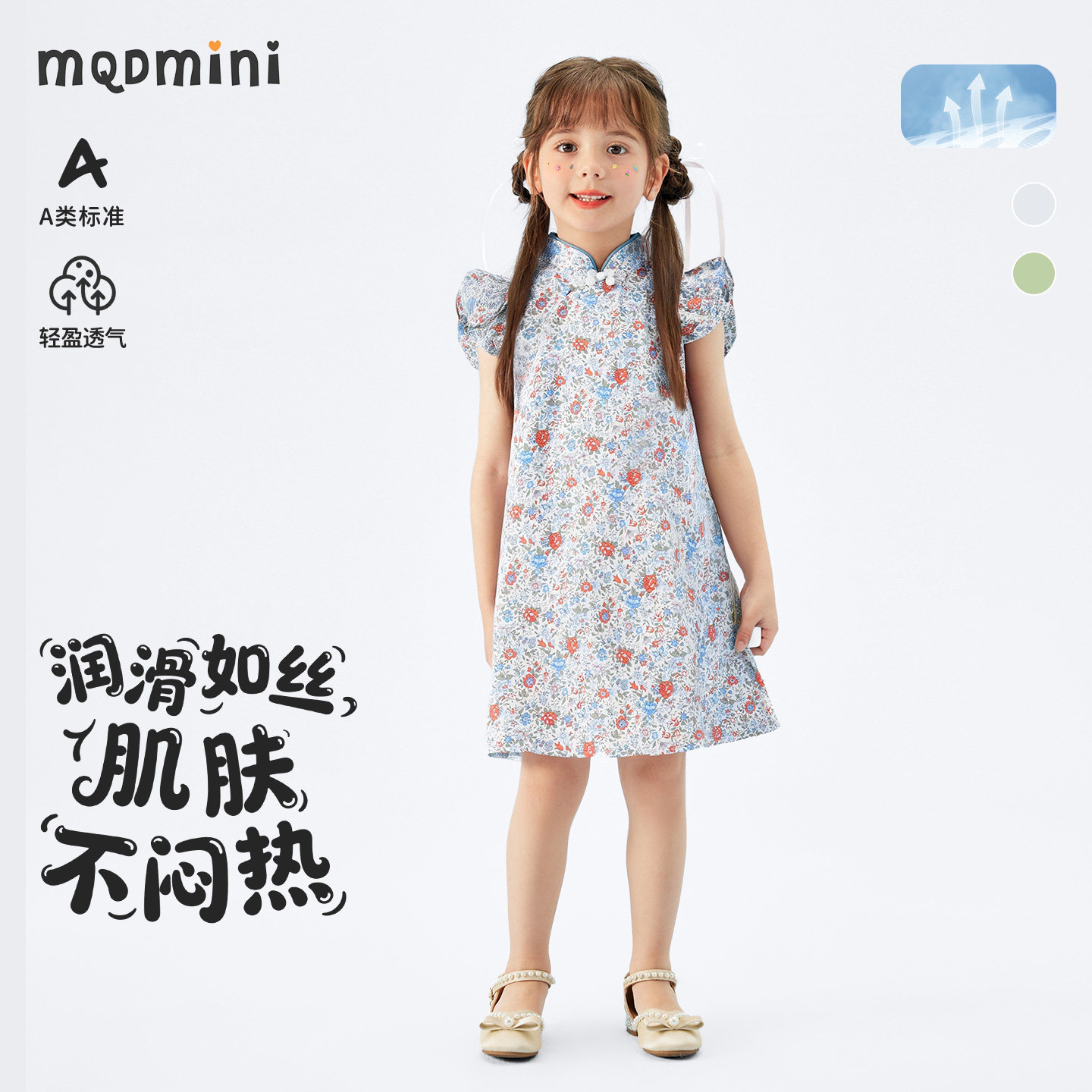 MQDmini女童夏季国风连衣裙图片