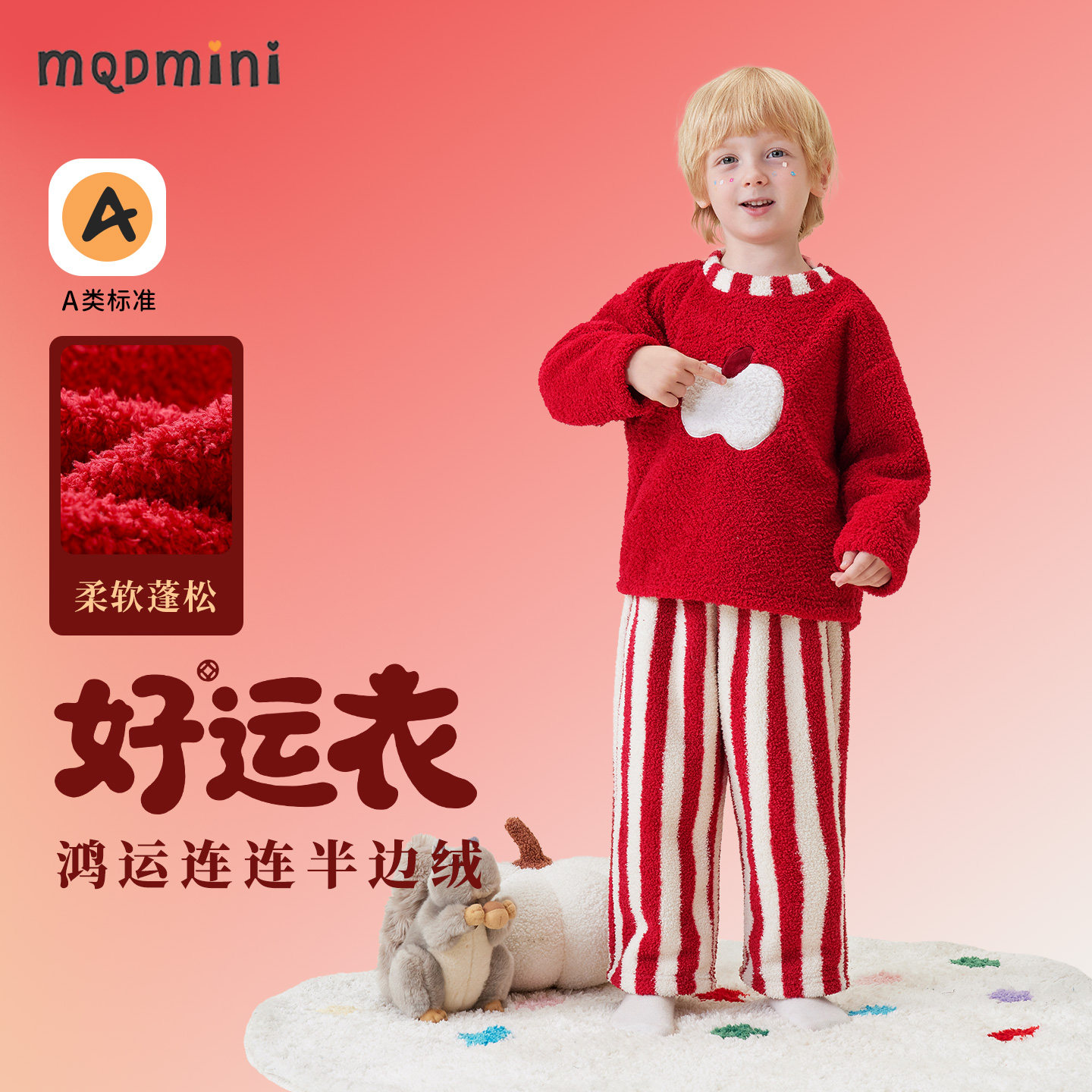 MQDmini儿童加绒家居服套装