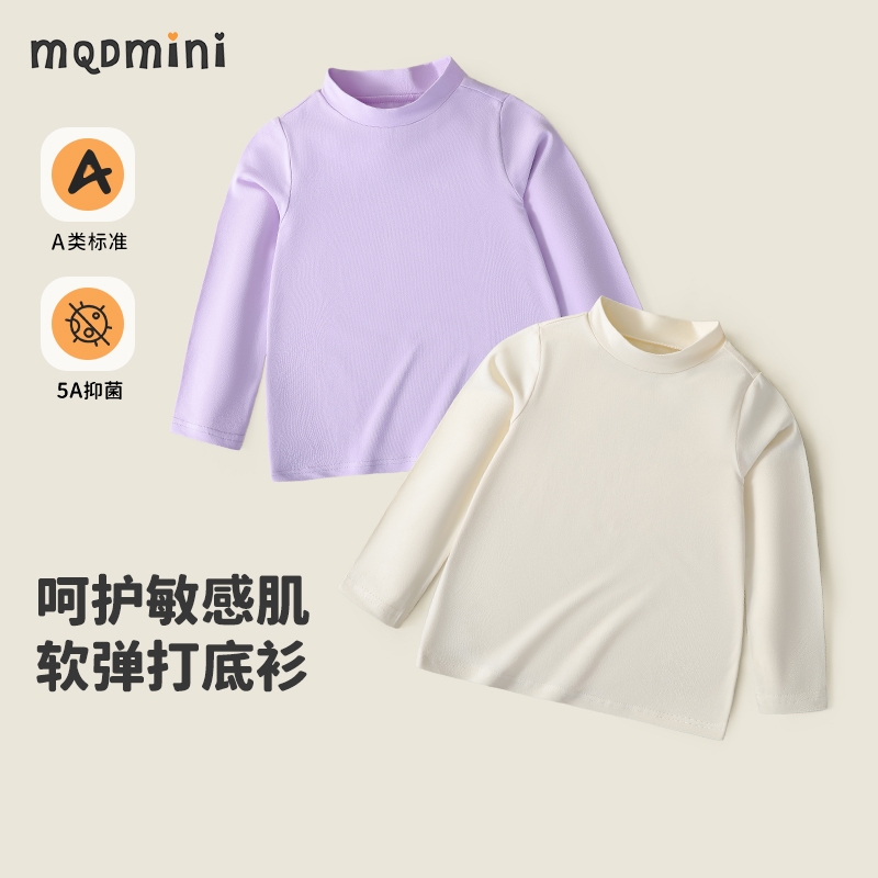 mqdmini秋儿童五A抑菌纯色打底衫