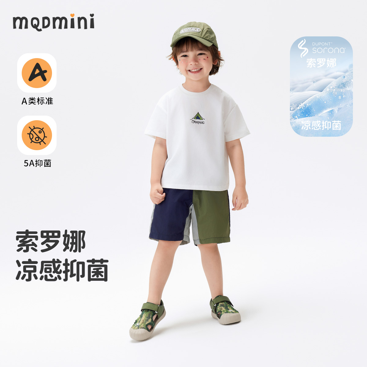 MQDmini男童夏季短袖短裤套装