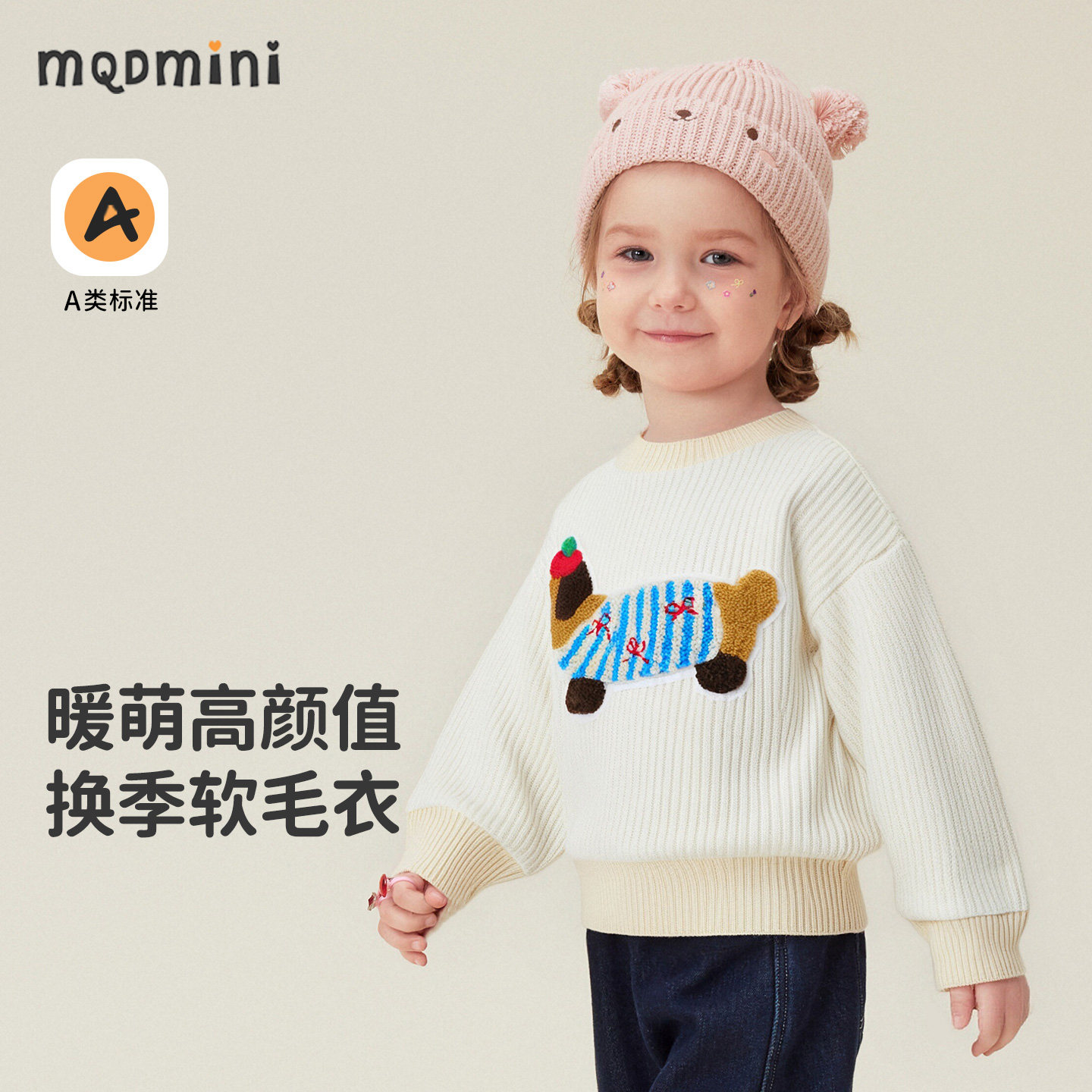 MQDmini女童秋季卡通毛衣