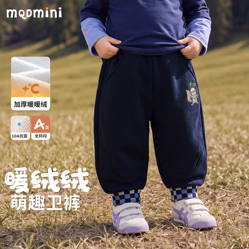 MQDMINI男童加绒加厚长裤裤子潮