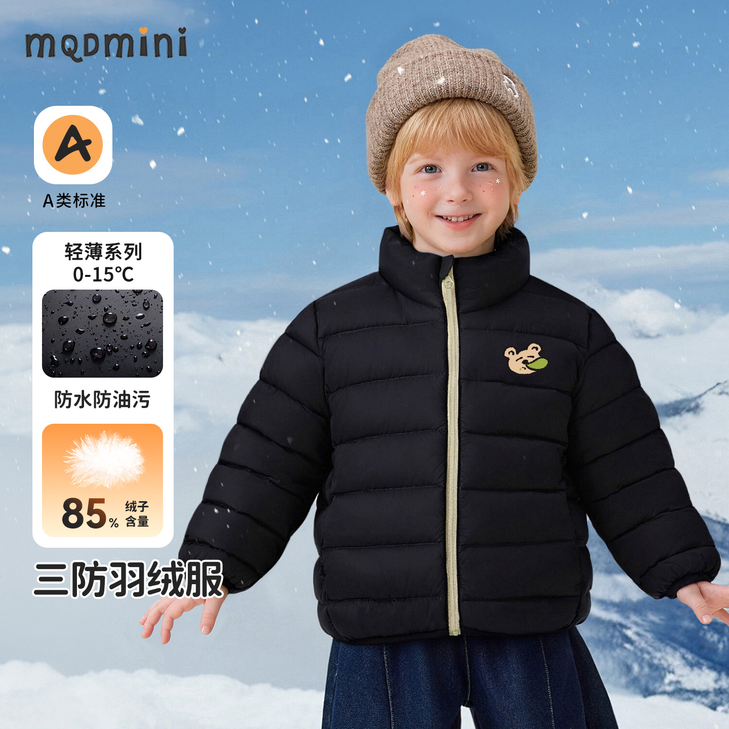 MQDmini儿童冬季立领羽绒服