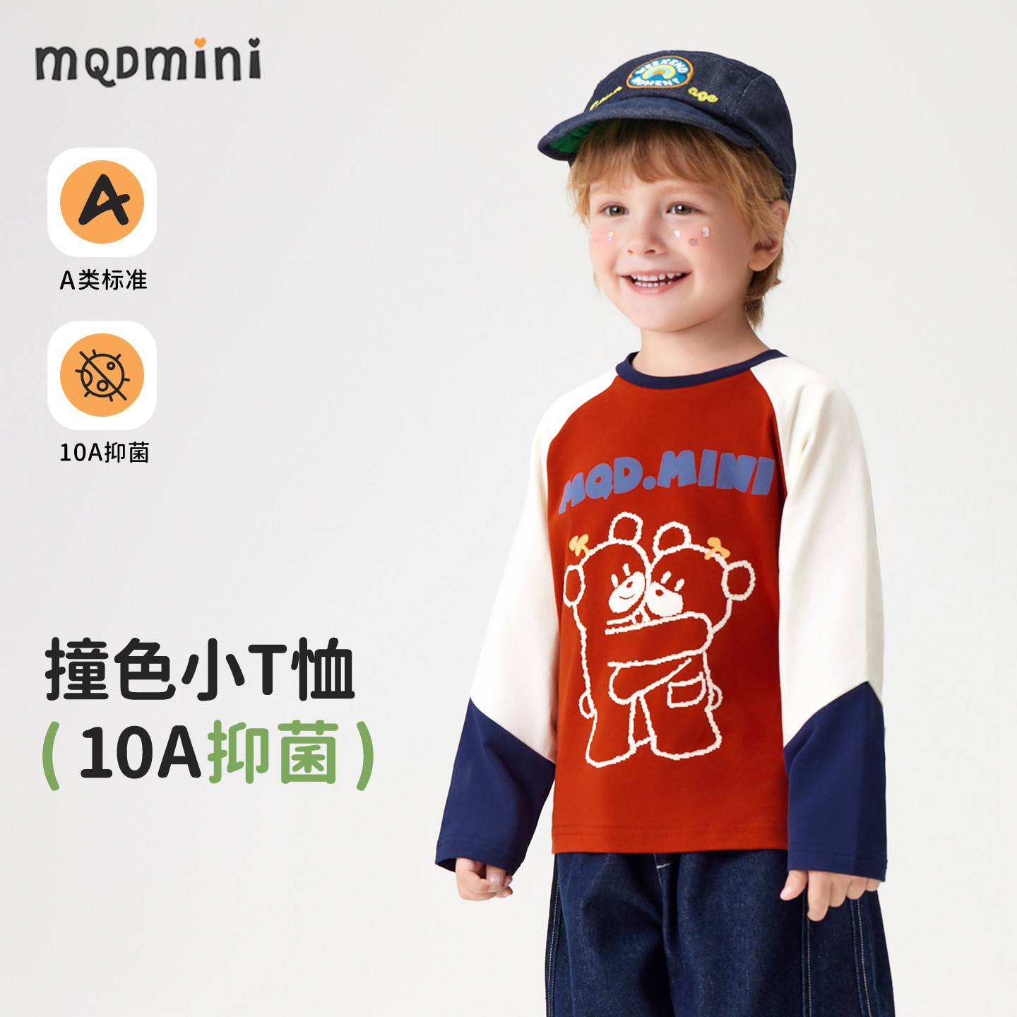 MQDmini男童长袖T恤2026年春季新款宝宝打底衫儿童休闲上衣服春装,童装/婴儿装/亲子装,T恤,淘宝优惠券,粉丝福利购,淘宝优惠卷