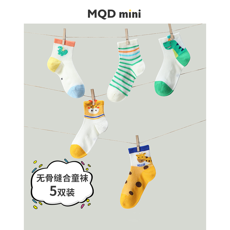 mqdmini男童新生儿夏季袜子透气