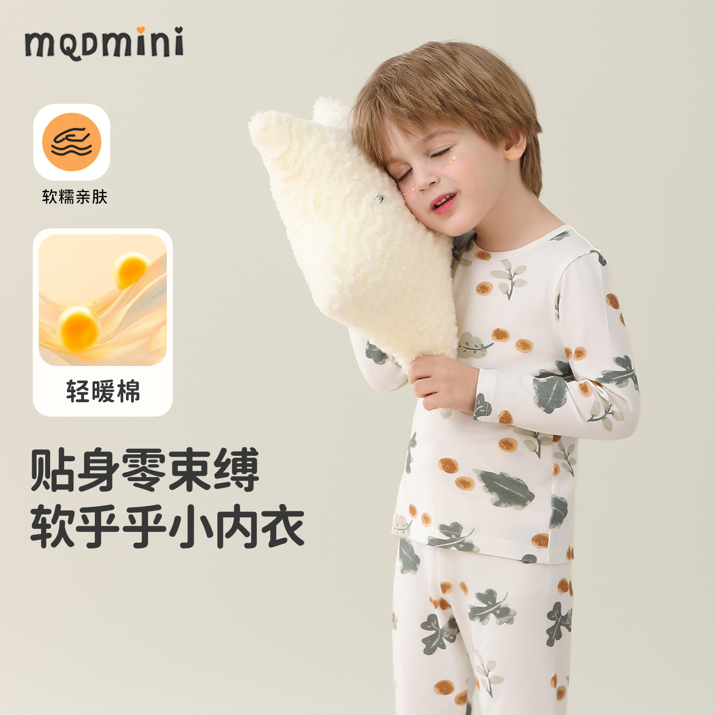 MQDmini儿童秋季睡衣套装