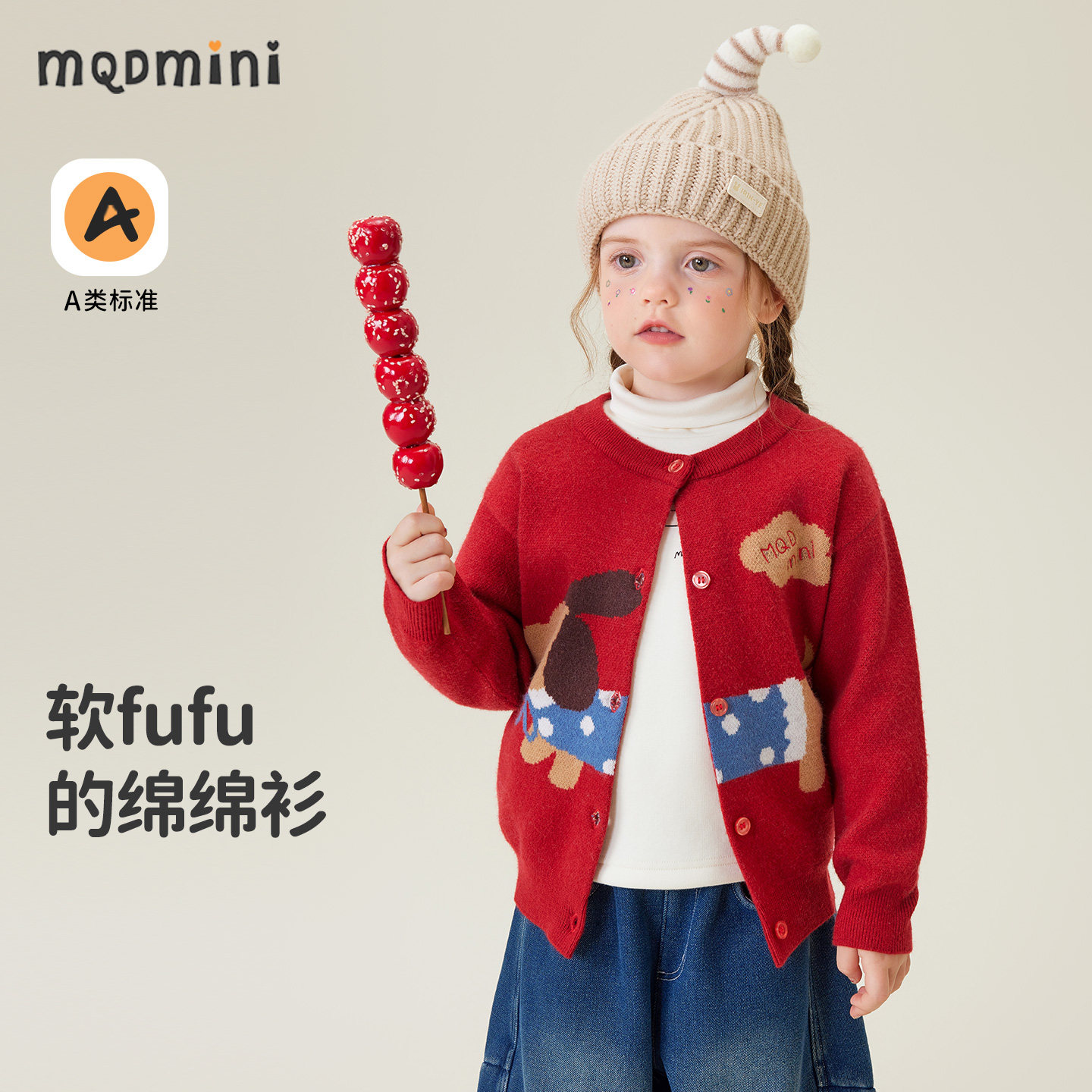 MQDmini儿童春秋针织开衫