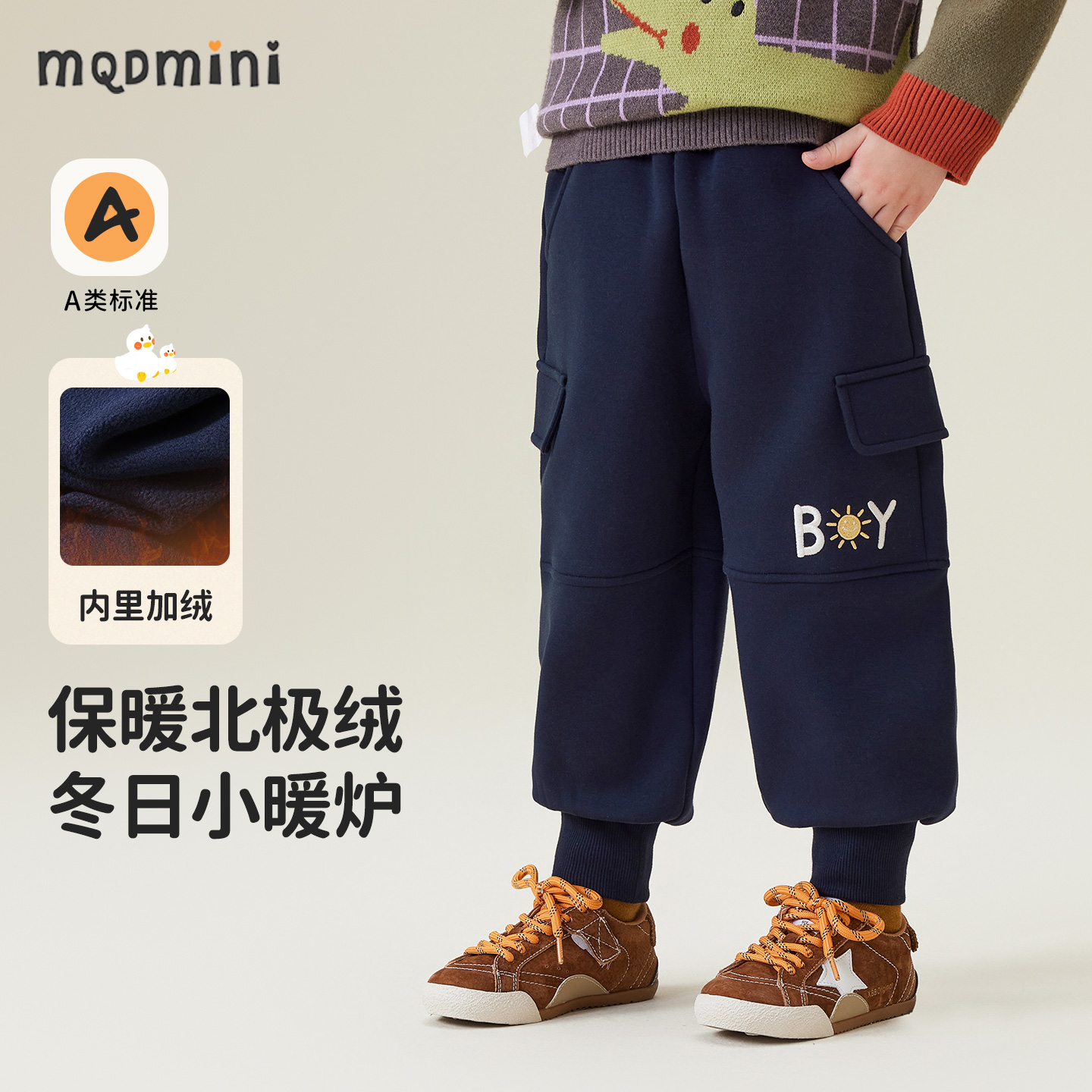 MQDmini男童冬季加绒长裤