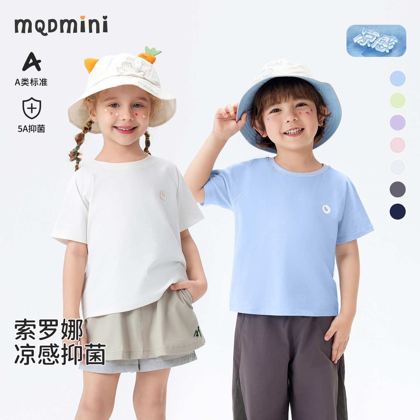 MQDmini儿童夏季短袖防晒速干T恤图片