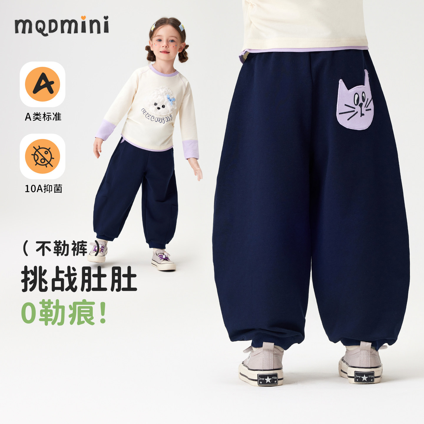 MQDmini儿童春秋休闲长裤图片