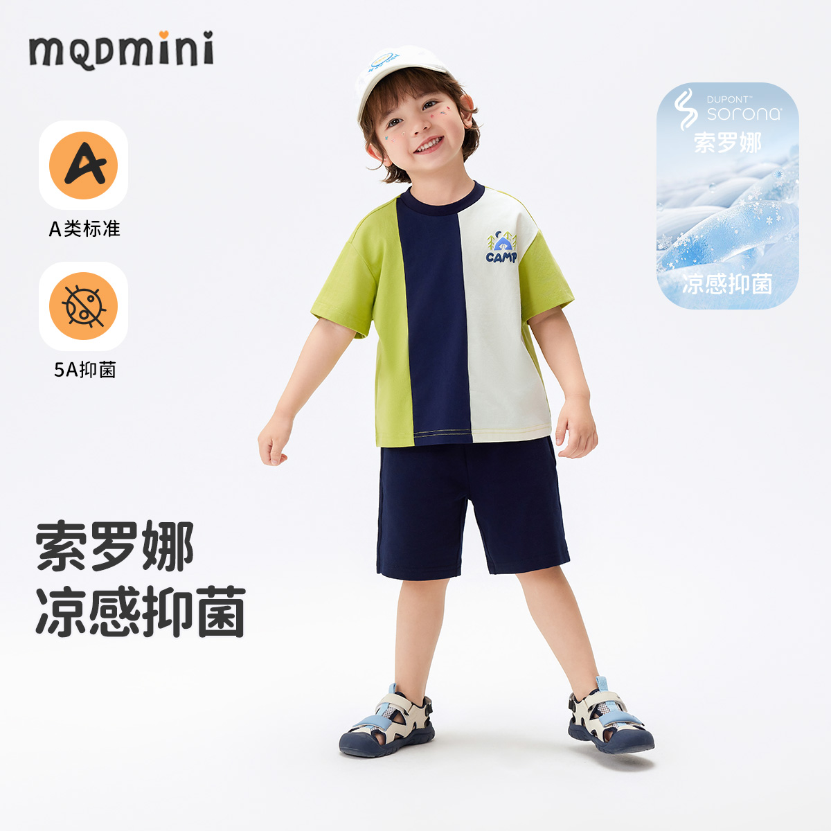 MQDmini男童夏季短袖短裤套装