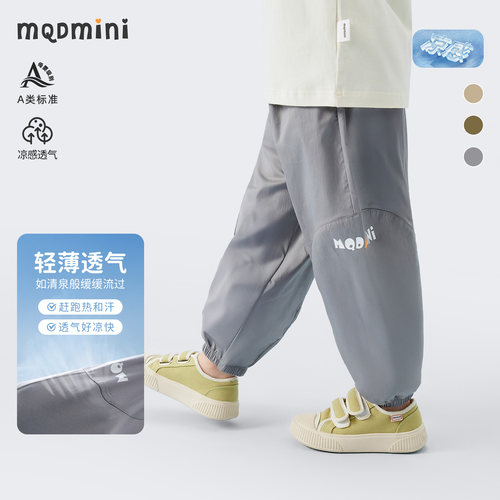 MQDmini休闲男童宽松防蚊裤