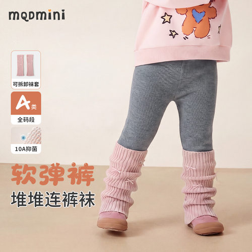 MQDmini女童秋季打底裤