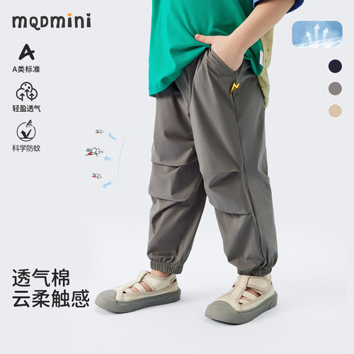 mqdmini男童休闲宽松夏季防蚊裤