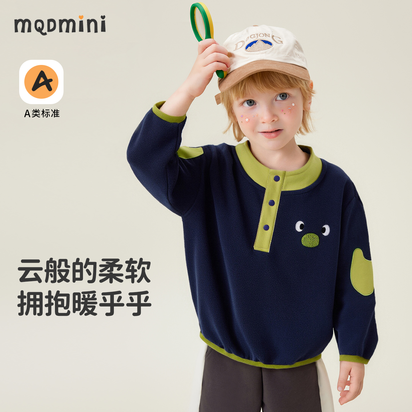 MQDmini男童秋冬加绒卫衣