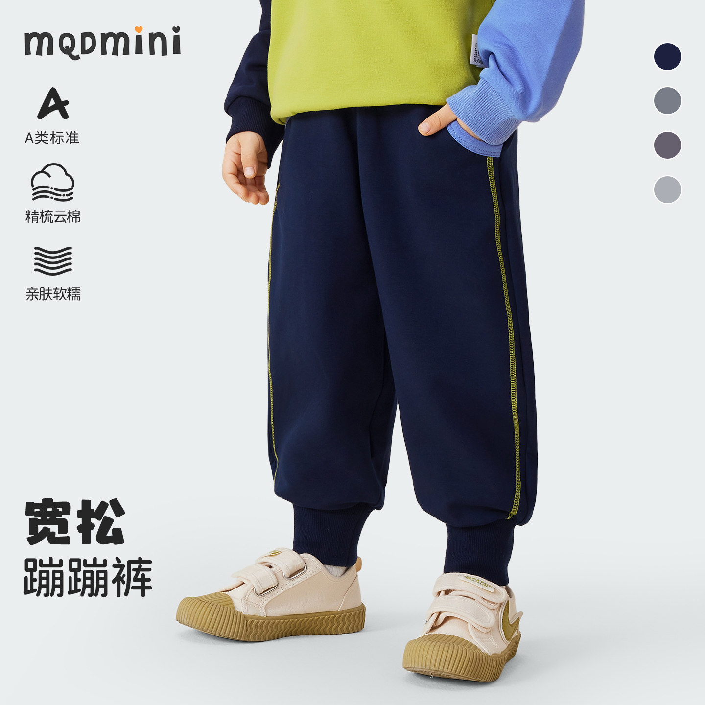 MQD儿童运动裤男女童束脚裤长裤图片