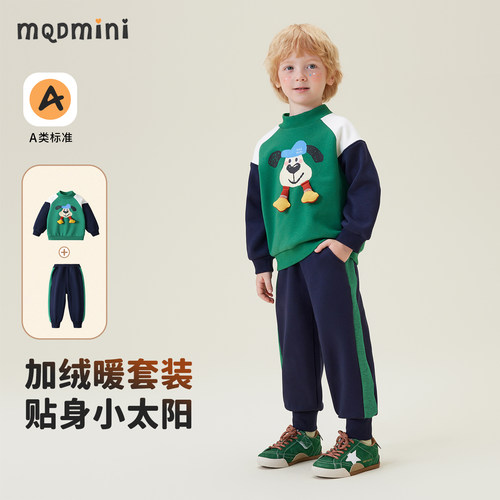 MQDmini冬季男童加绒套装